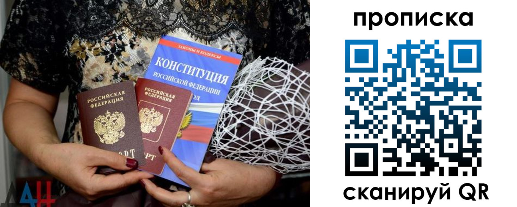 прописка паспорт в Кандалакше