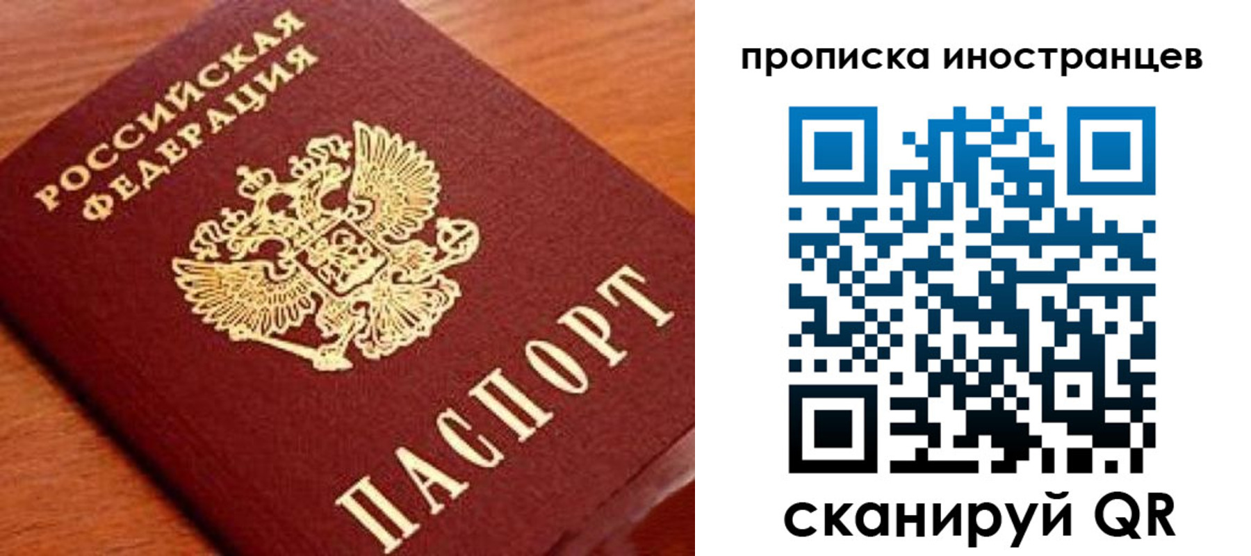 прописка законно в Кандалакше