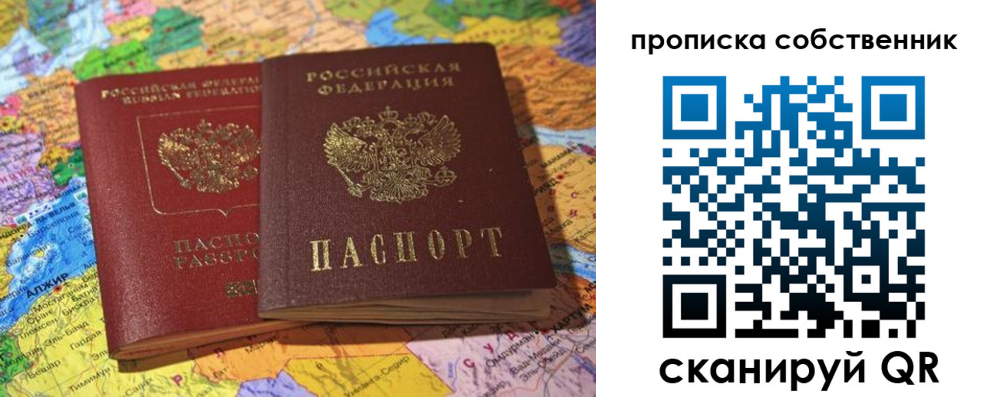 прописка для кредита в Кандалакше